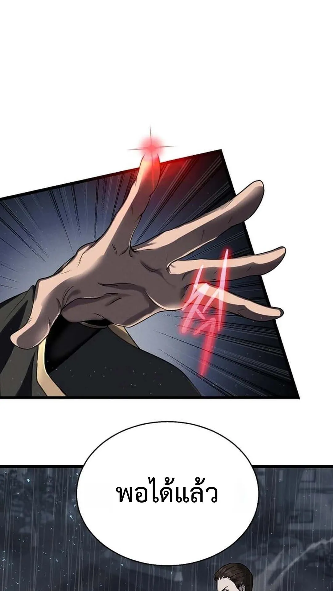 Regressed Genius Creates Mythic Items ตอนที่ 1 หน้า 9