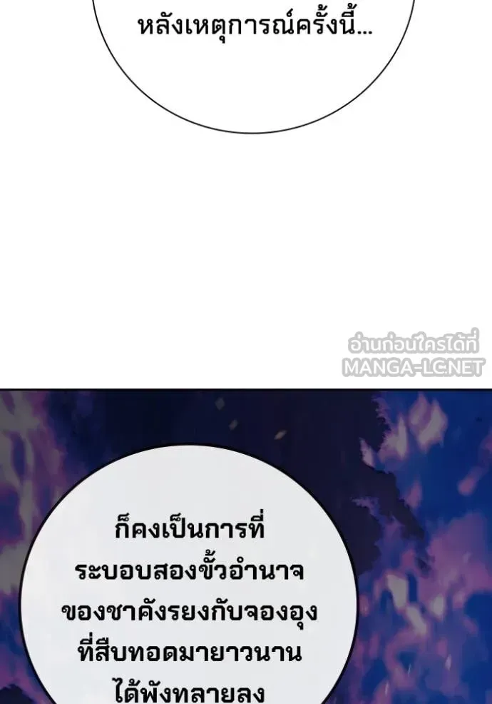 Juvenile Prison ตอนที่ 92 หน้า 34