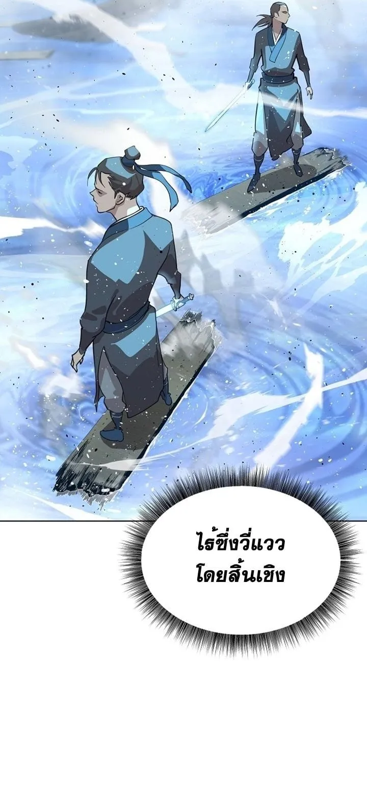 The Great Sage of the Namgung Clan ตอนที่ 3 หน้า 48