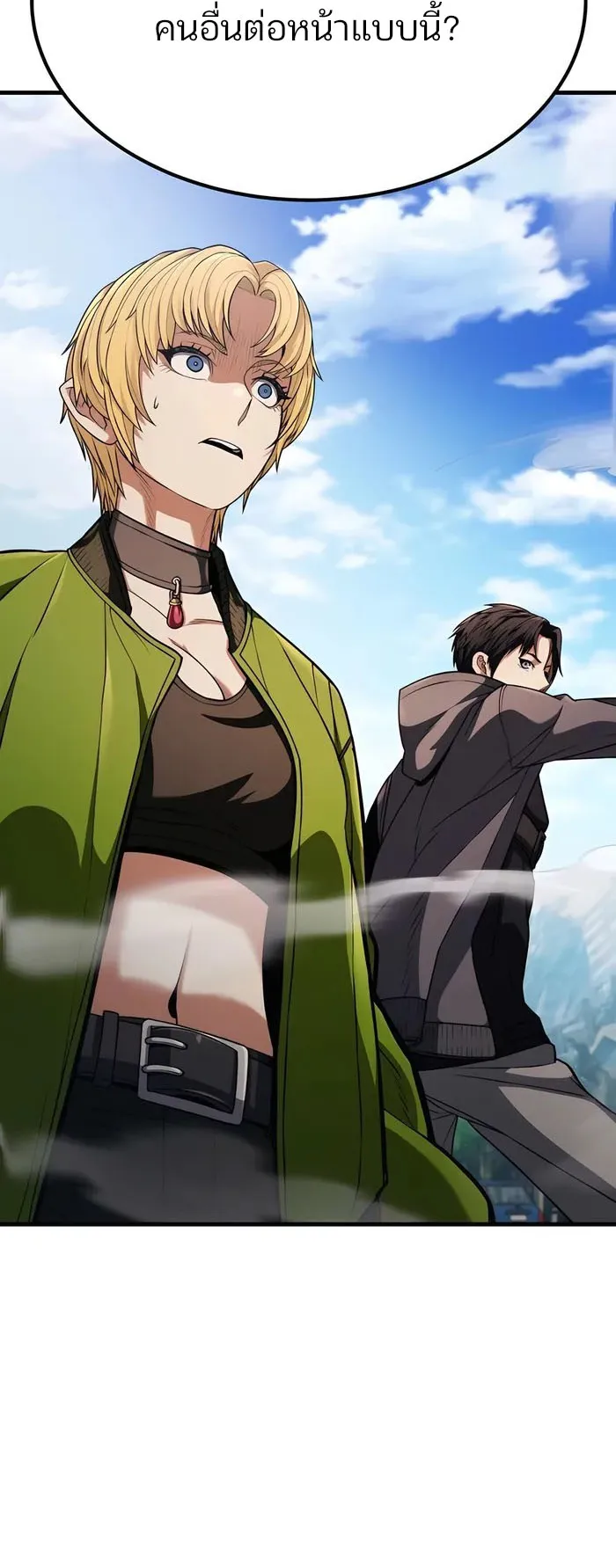 Expelled Hero Is Too Strong ตอนที่ 3 หน้า 97