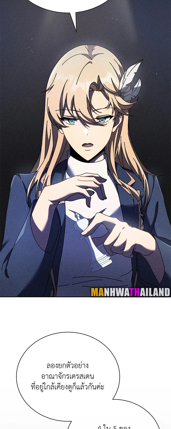 Necromancer Academy’s Genius Summoner Chapter 79 หน้า 6