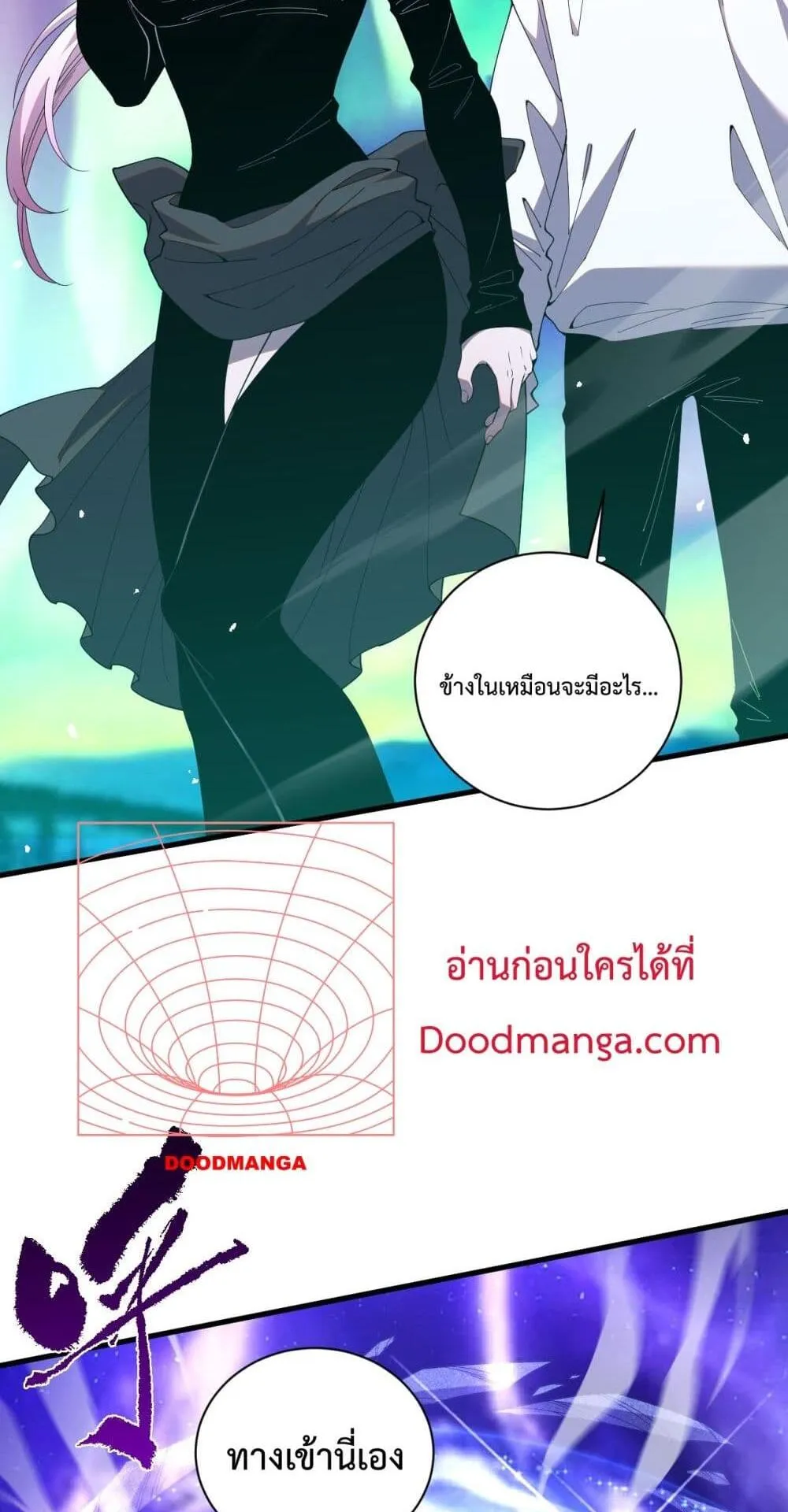 Disastrous Necromancer ตอนที่ 51 หน้า 33