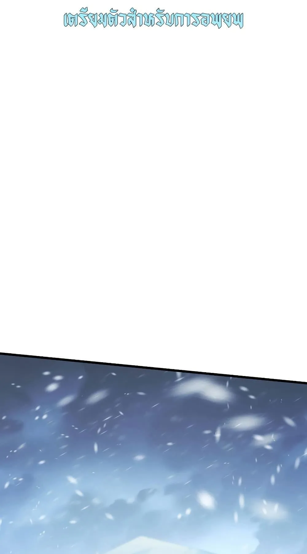 Ice Lord ตอนที่ 16 หน้า 34