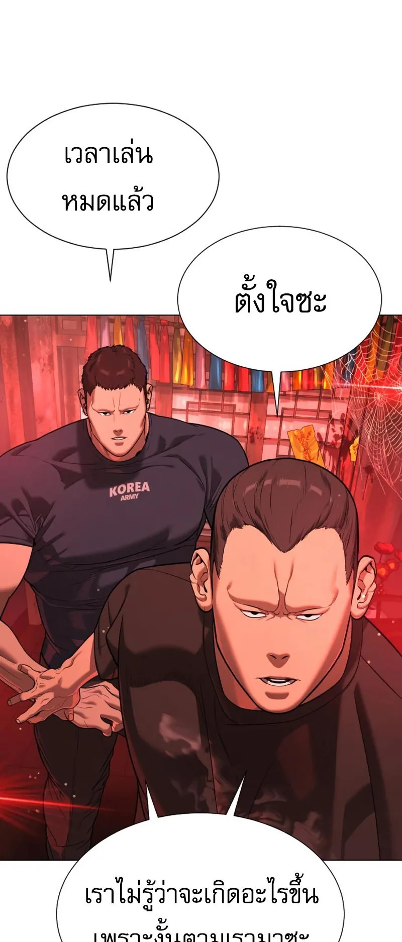 Killer Peter ตอนที่ 7 หน้า 81