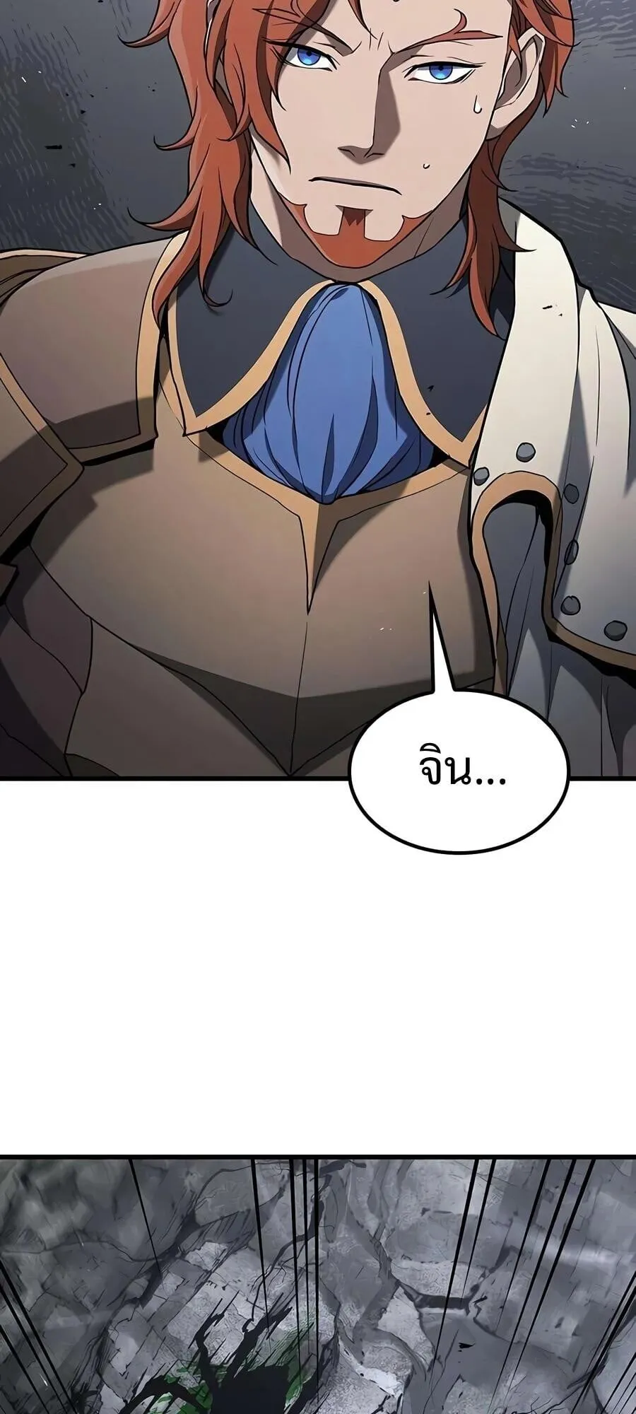 Demonic Beast Hunter Survival Guide ตอนที่ 18 หน้า 56