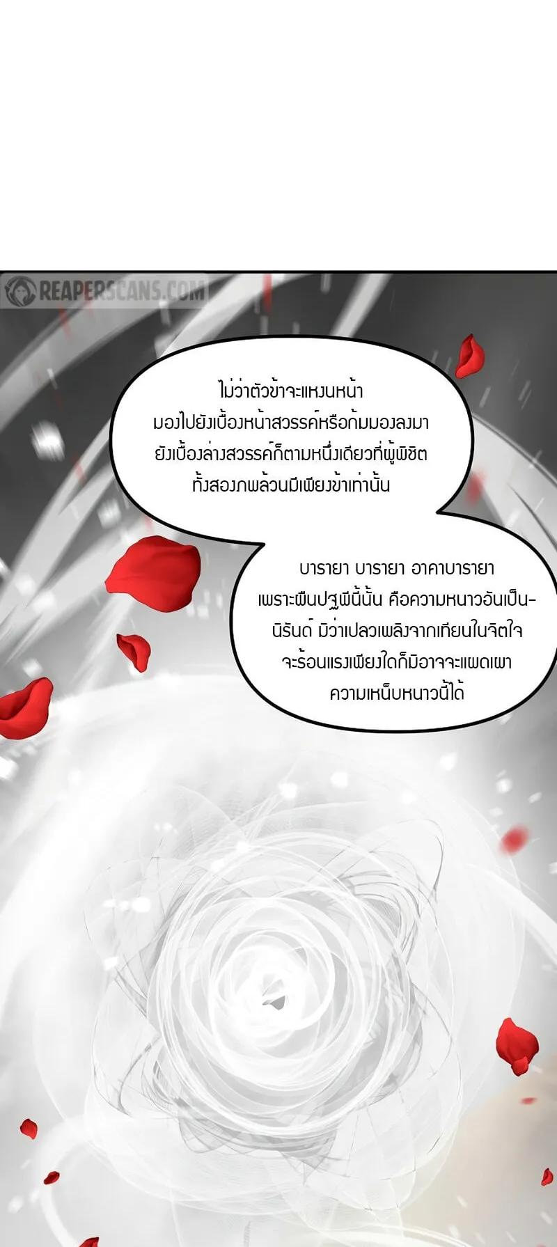 SSS-Class Suicide Hunter ตอนที่ 78 หน้า 59