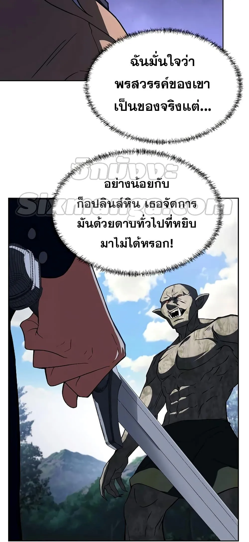 The Constellations Are My Disciples ตอนที่ 11 หน้า 44