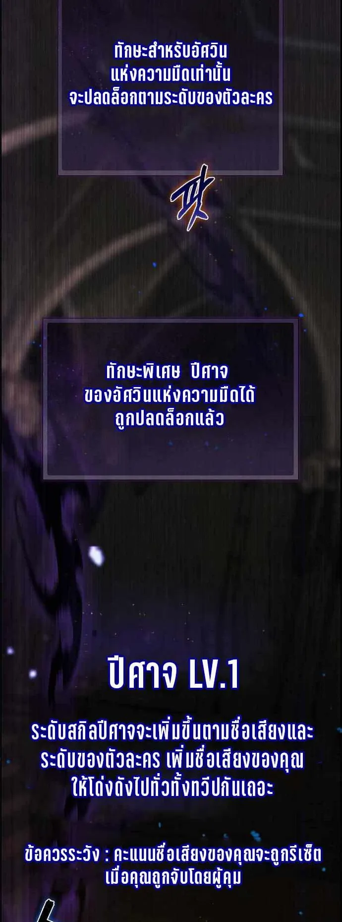 Bad Ending Maker ตอนที่ 3 หน้า 70