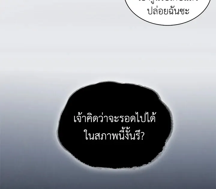 Tomb Raider King ตอนที่ 1 หน้า 74