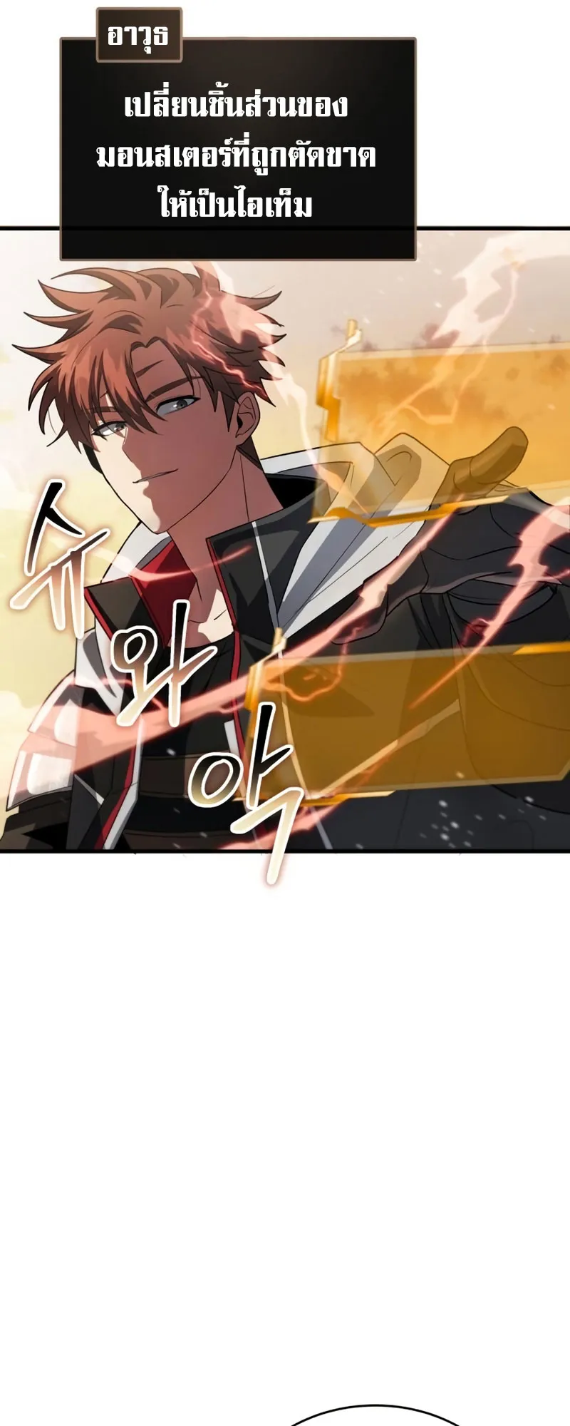 Gods Gambit ตอนที่ 5 หน้า 50