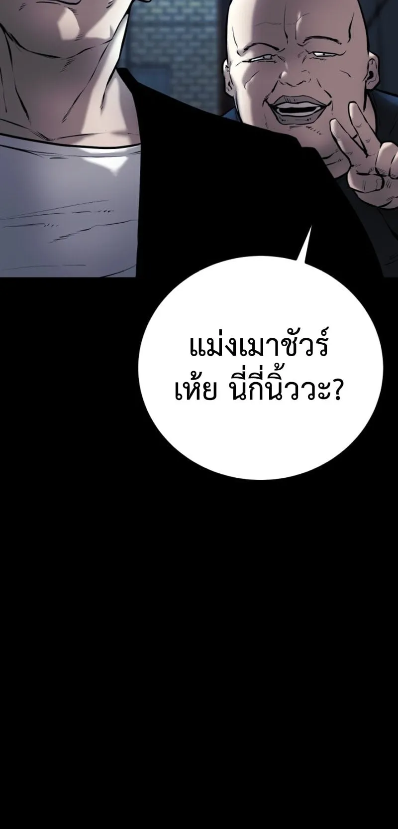 Blade of Retribution ตอนที่ 4 หน้า 36