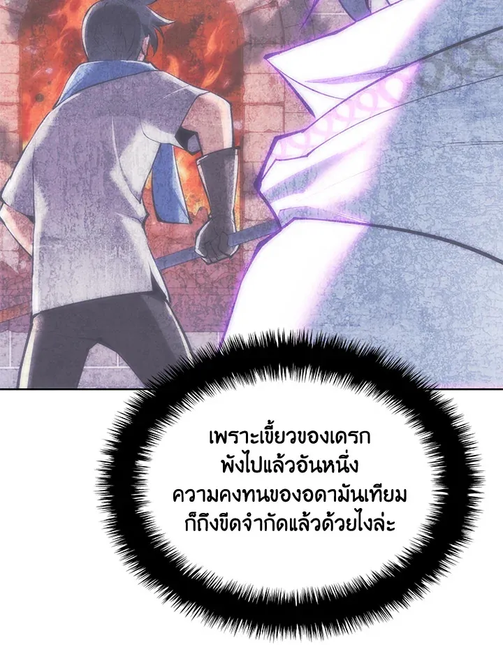 Overgeared ตอนที่ 240 หน้า 14