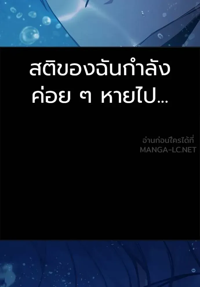 Juvenile Prison ตอนที่ 41 หน้า 183