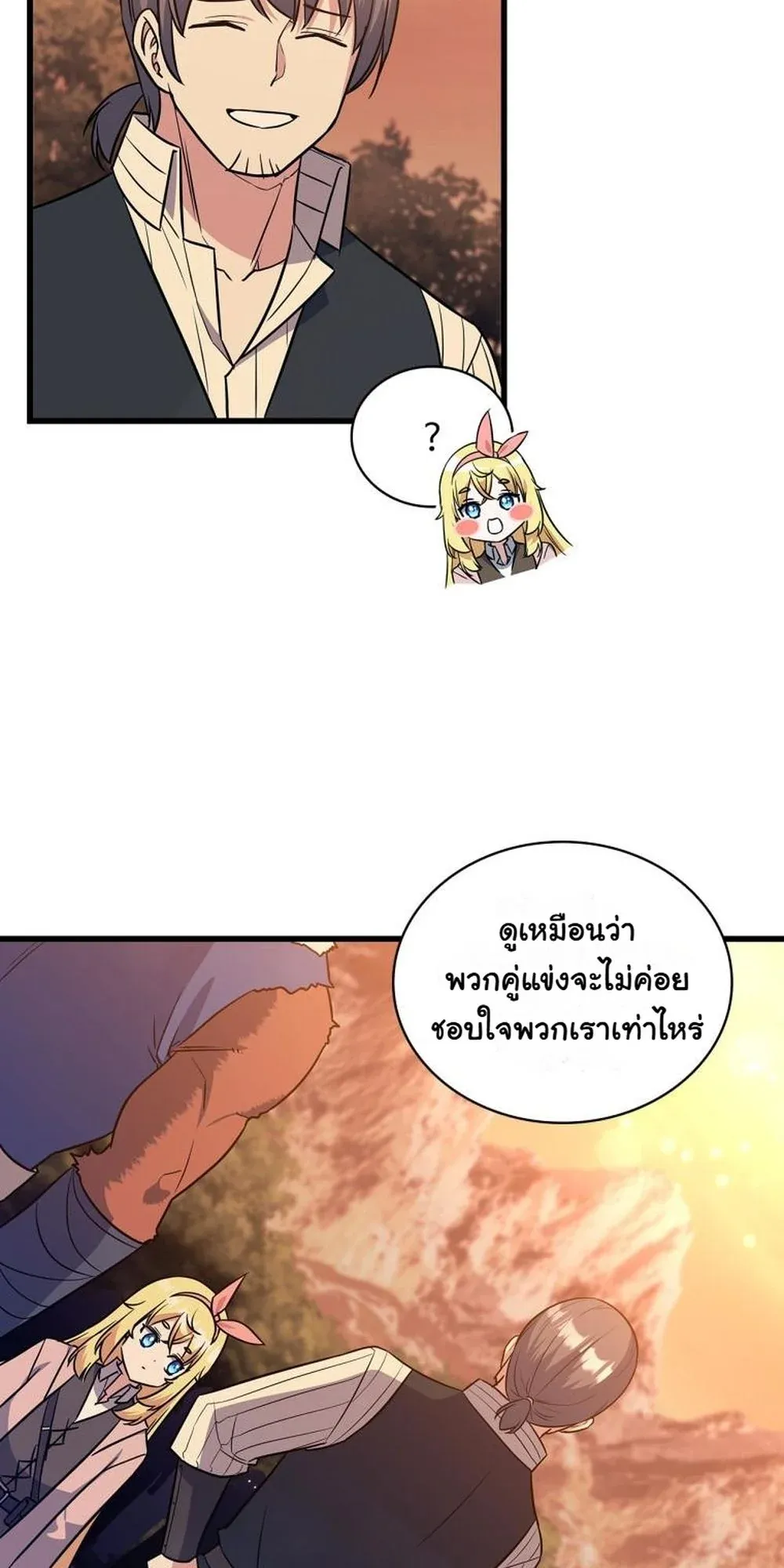 I Became the Academy Villain’s Daughter ตอนที่ 14 หน้า 43
