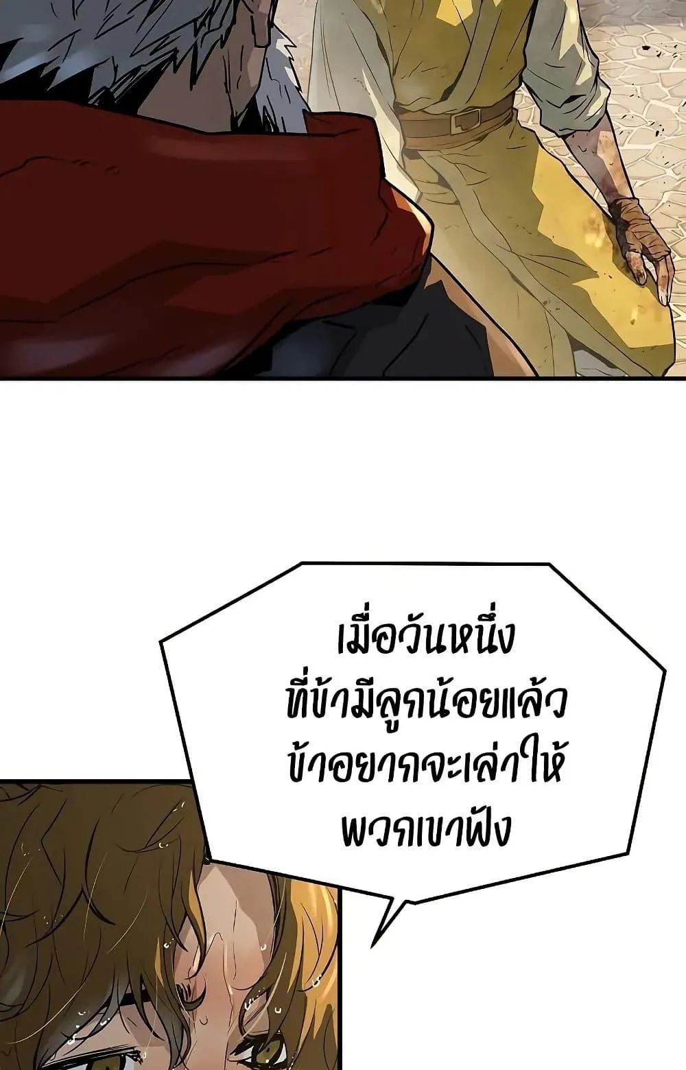 Absolute Regression ตอนที่ 50 หน้า 52