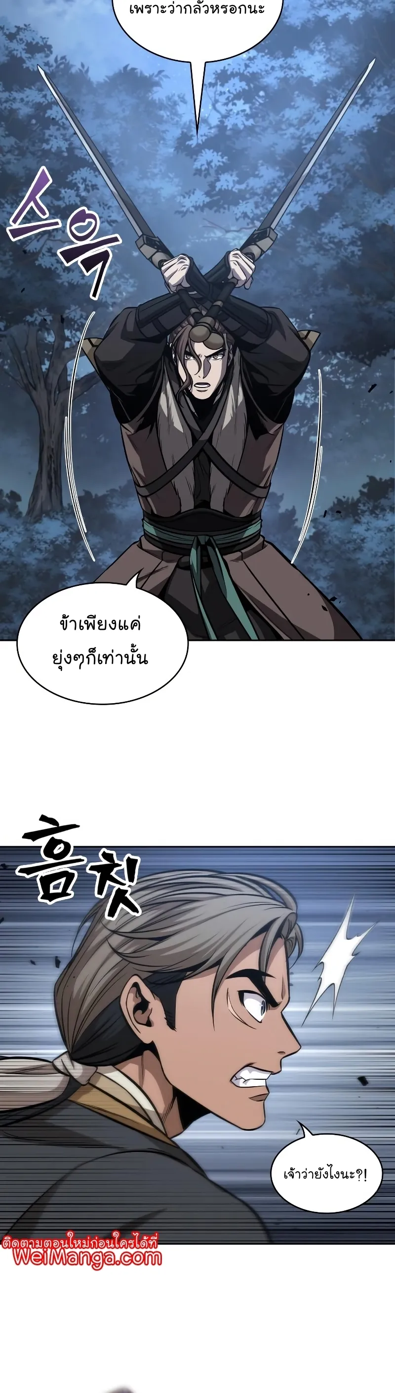 Nano Machine Chapter 167 หน้า 12