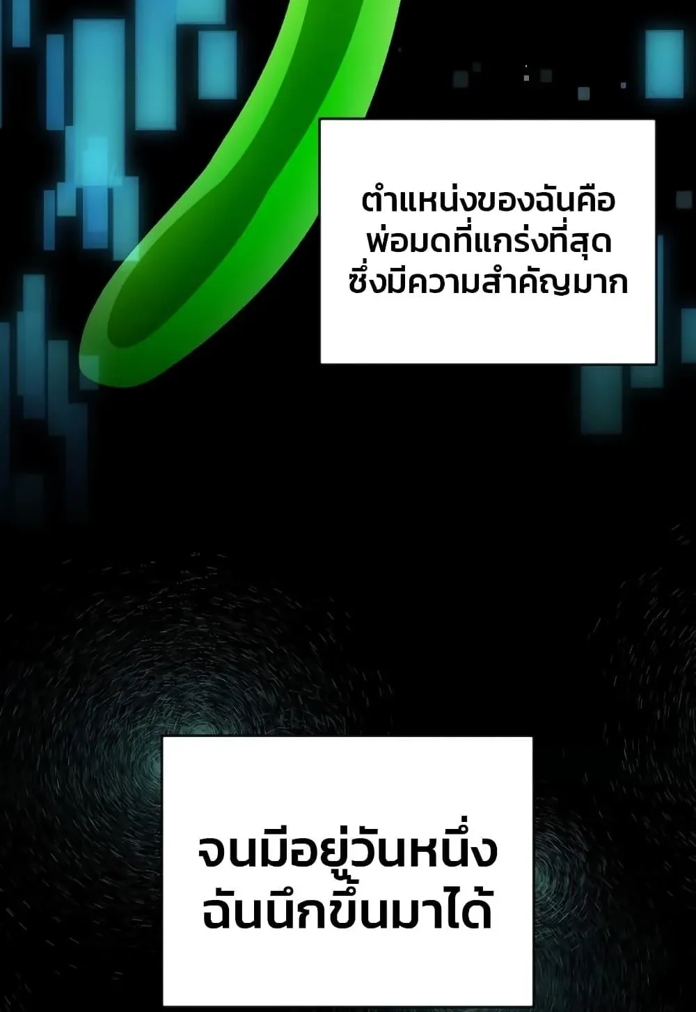 The Delusional Hunter in Another World ตอนที่ 0 หน้า 50
