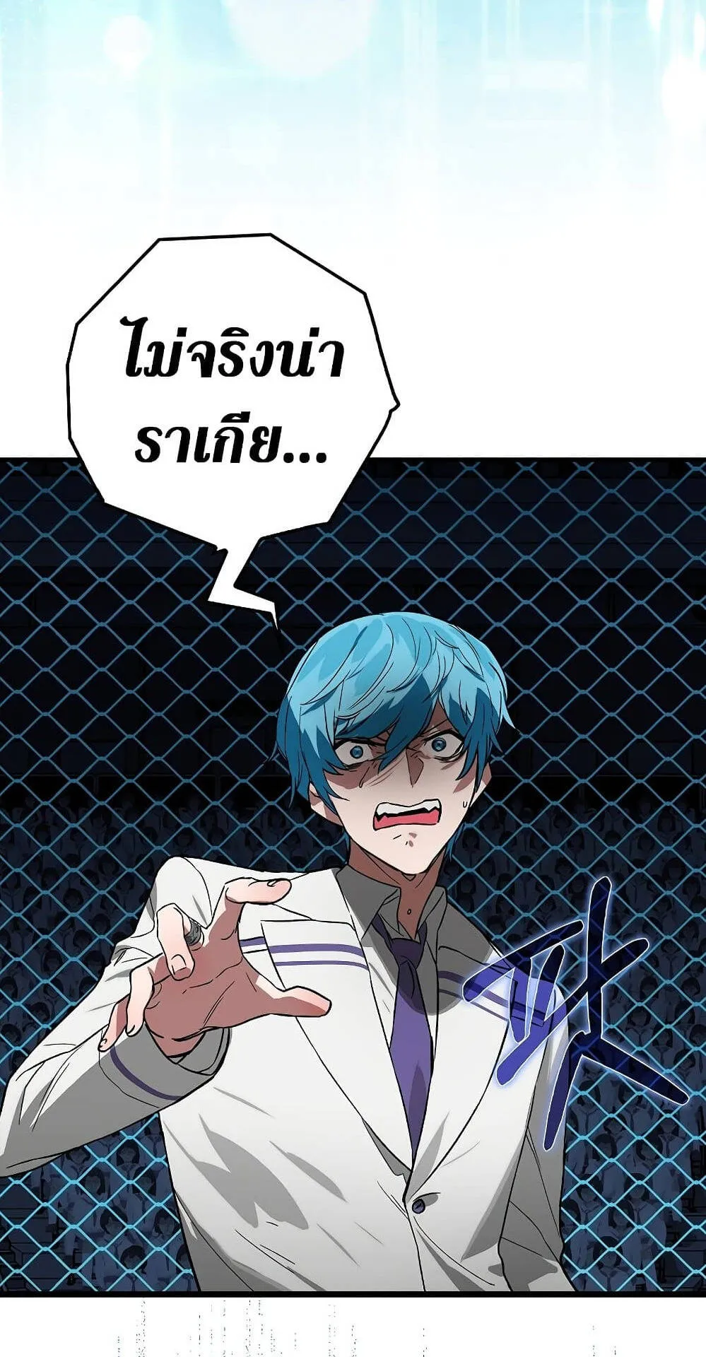 Hunter Academy’s Strongest Battle God ตอนที่ 30 หน้า 70
