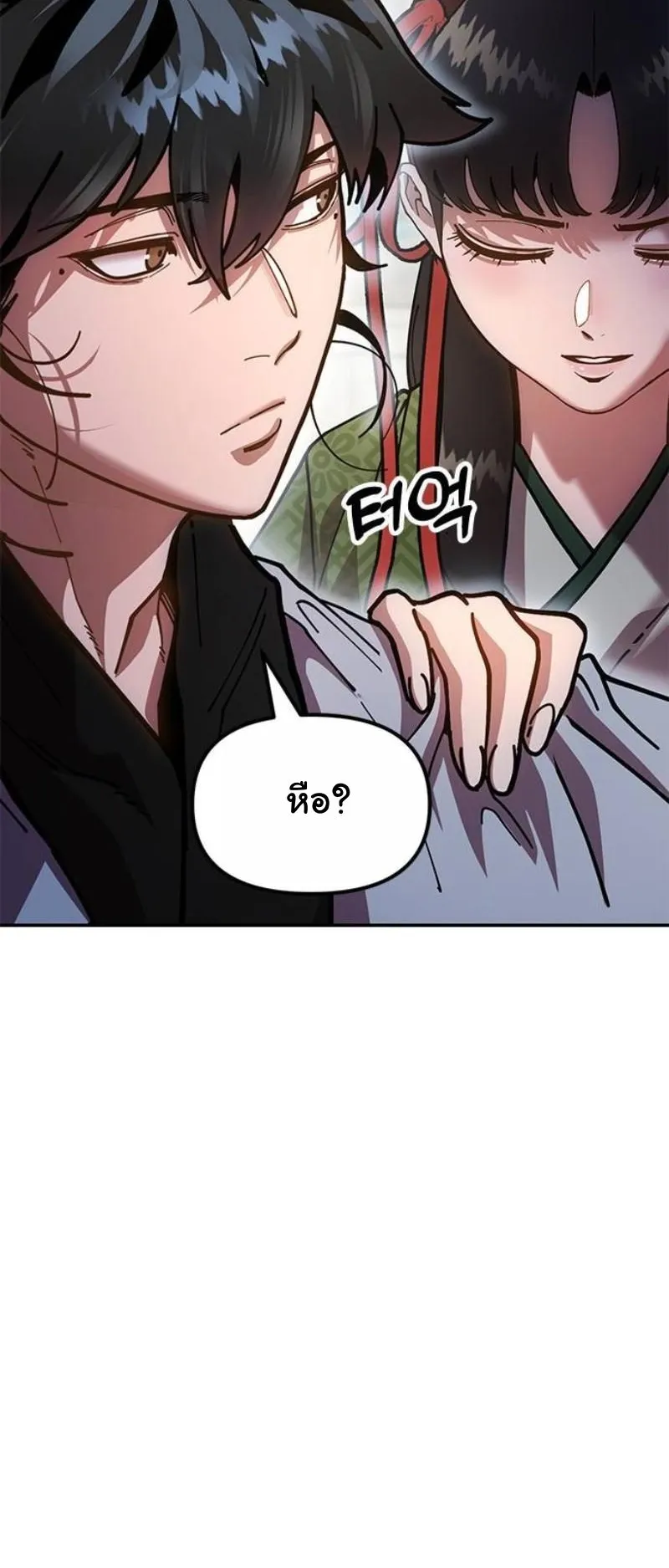 Chronicles of the Lazy Sovereign ตอนที่ 9 หน้า 64