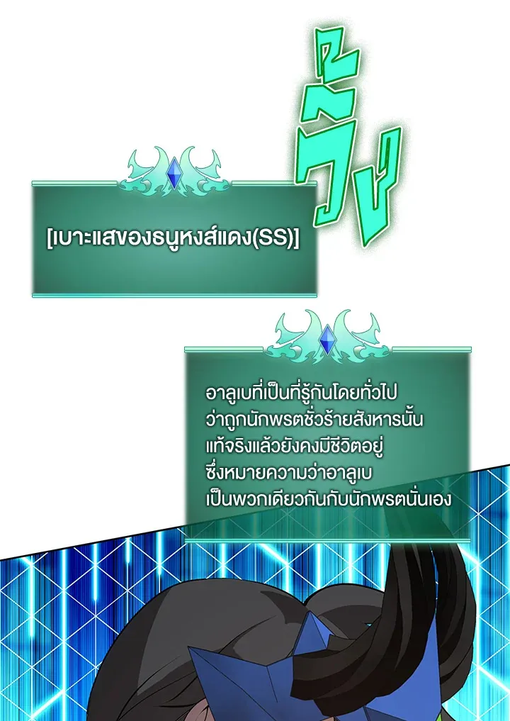 Overgeared ตอนที่ 265 หน้า 45