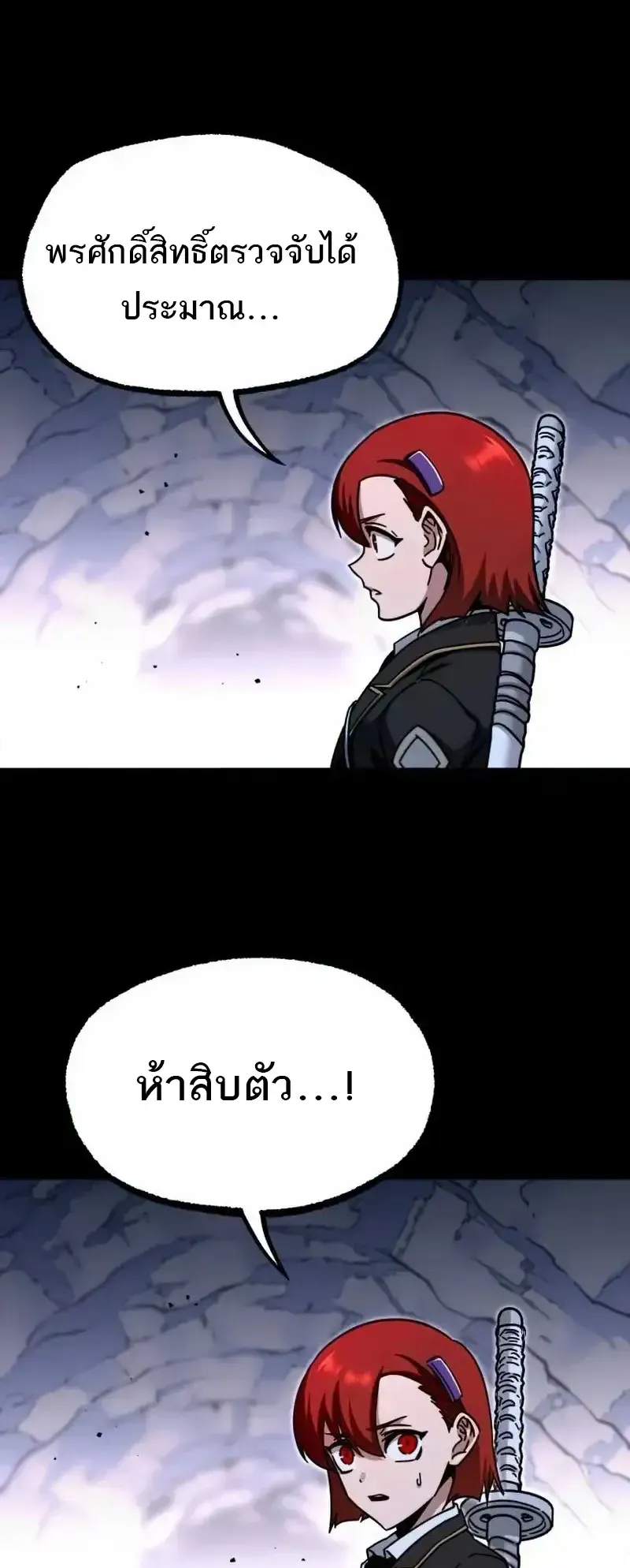 I Took Over The Academy With a Single Sashimi Knife ตอนที่ 30 หน้า 58
