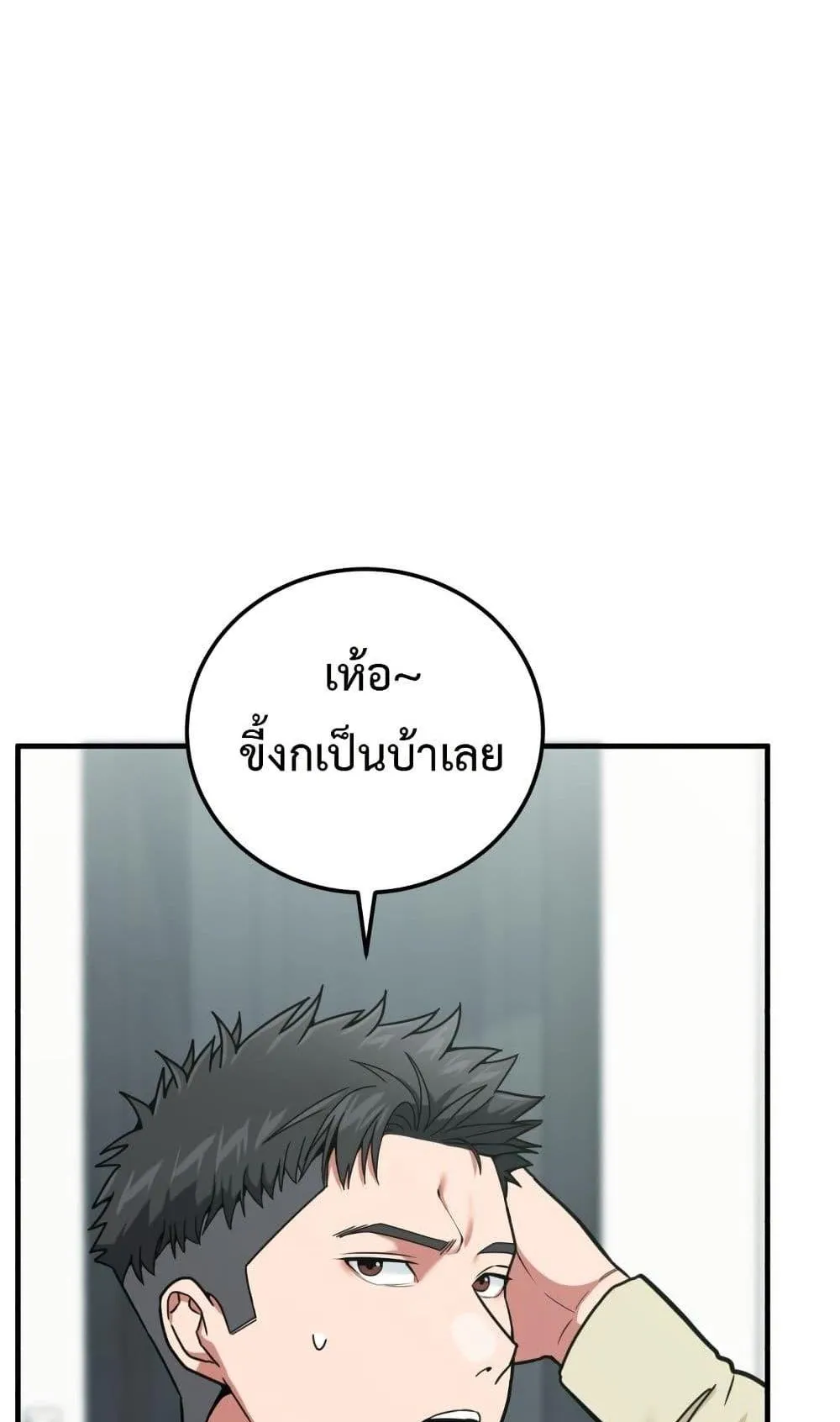 Investor Who Sees the Future ตอนที่ 1 หน้า 104