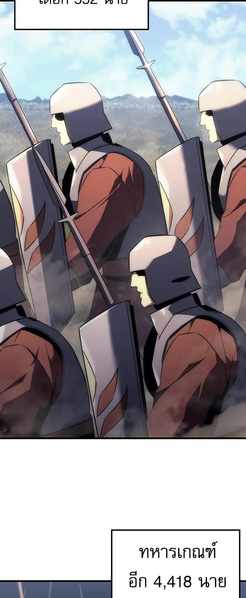 Regressor of the Fallen Family ตอนที่ 13 หน้า 60