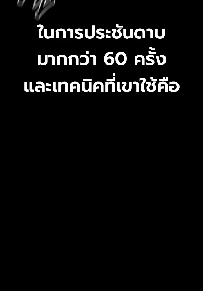 Juvenile Prison ตอนที่ 27 หน้า 5