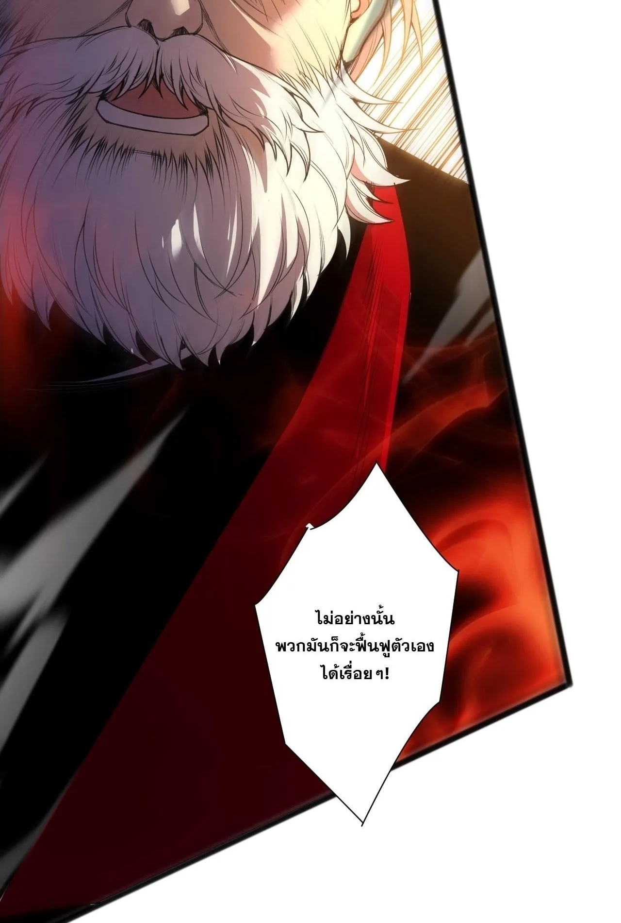 Disastrous Necromancer ตอนที่ 302 หน้า 69