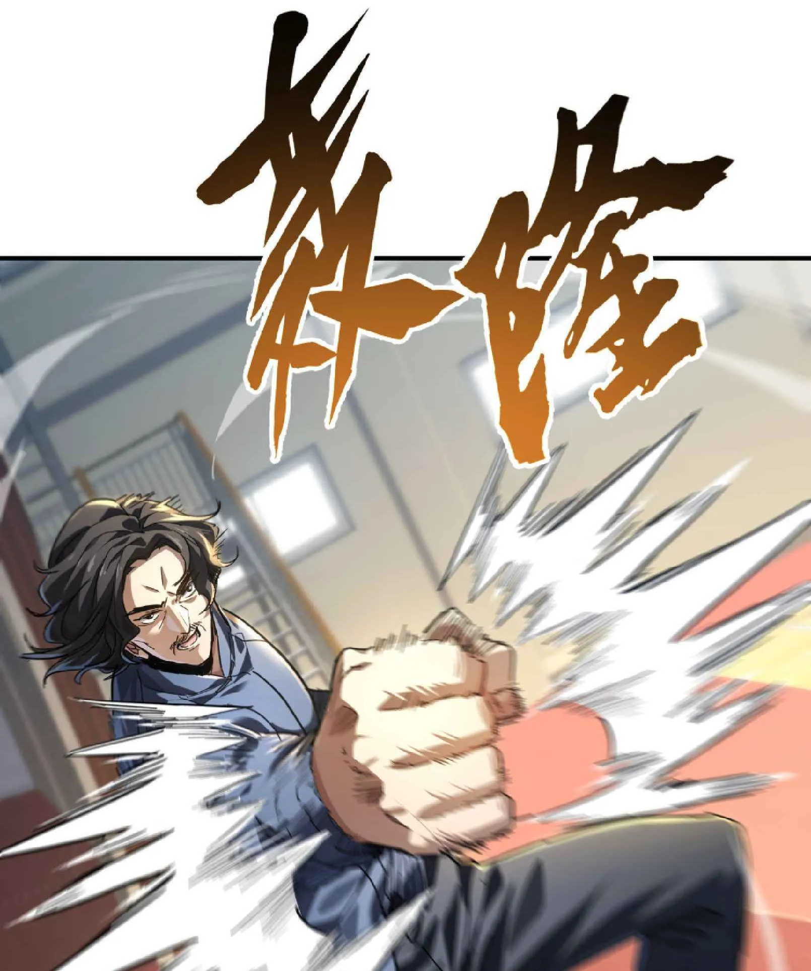 High Martial Arts: Sweeping Through Three Thousand ตอนที่ 3 หน้า 19