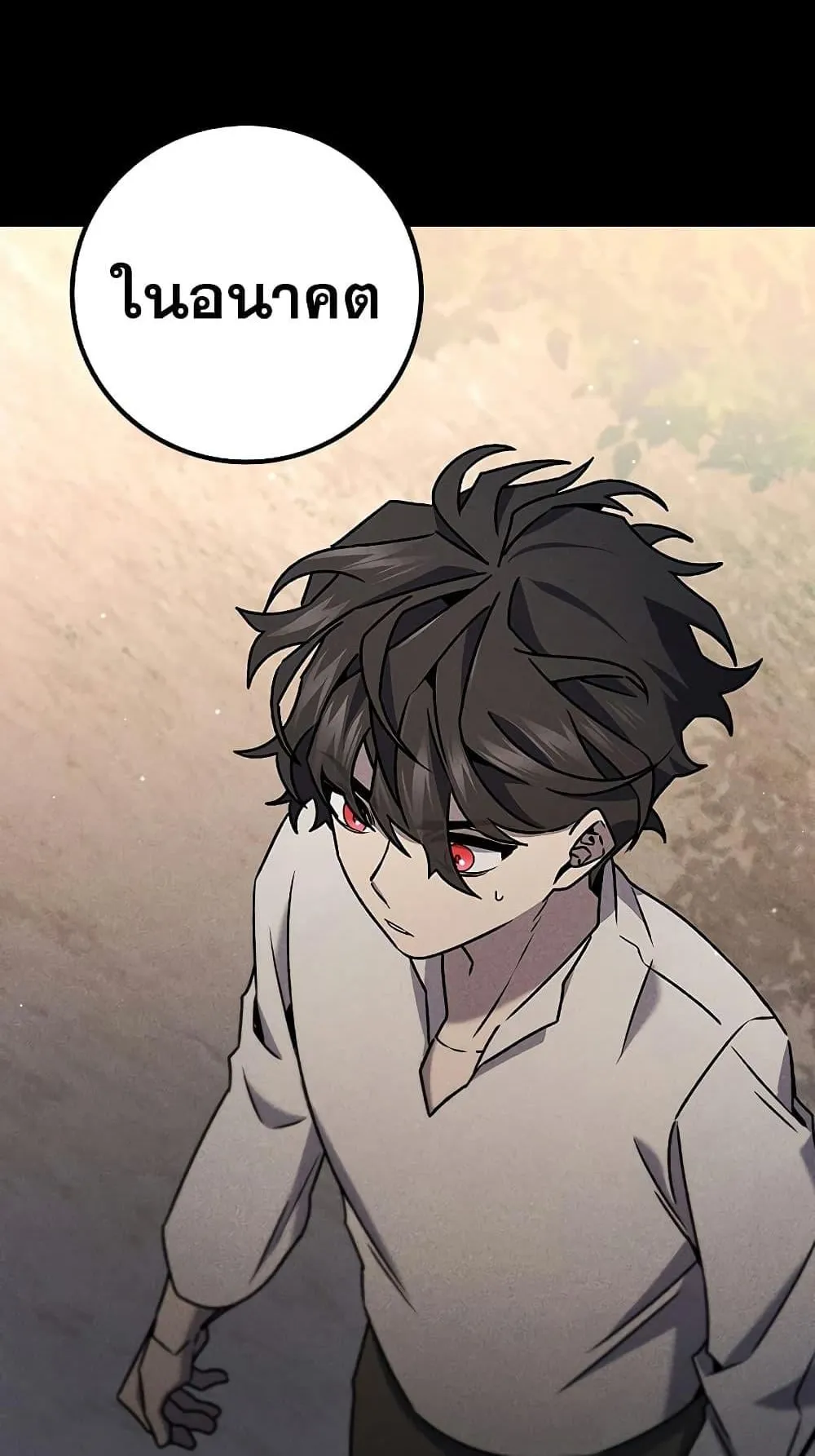 Dragon-Devouring Mage ตอนที่ 16 หน้า 56