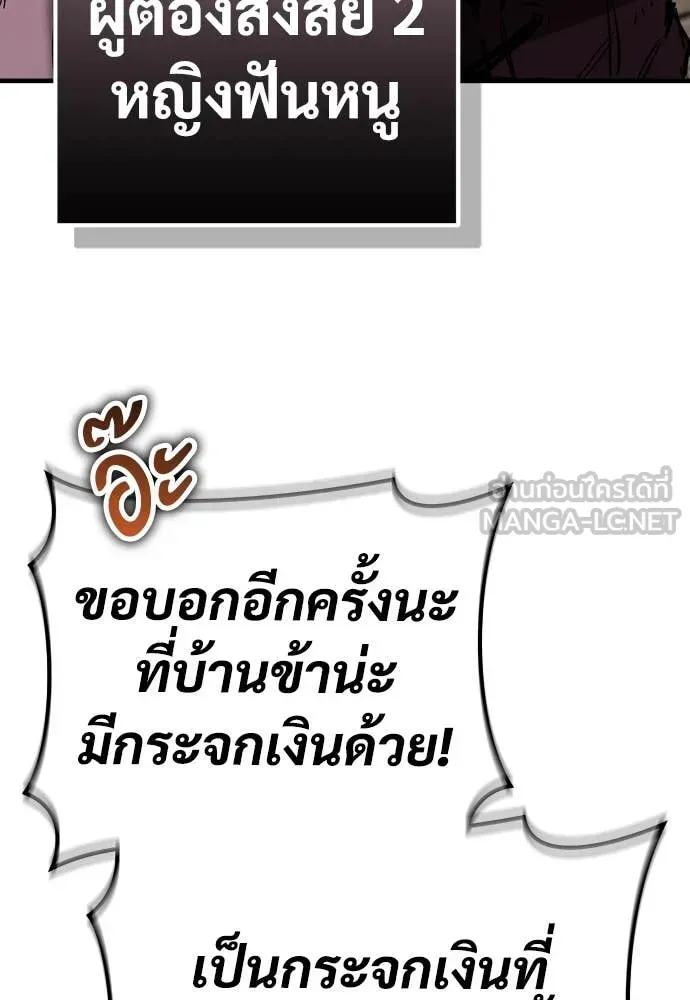 A Rogue Guard in a Medieval Fantasy ตอนที่ 21 หน้า 159