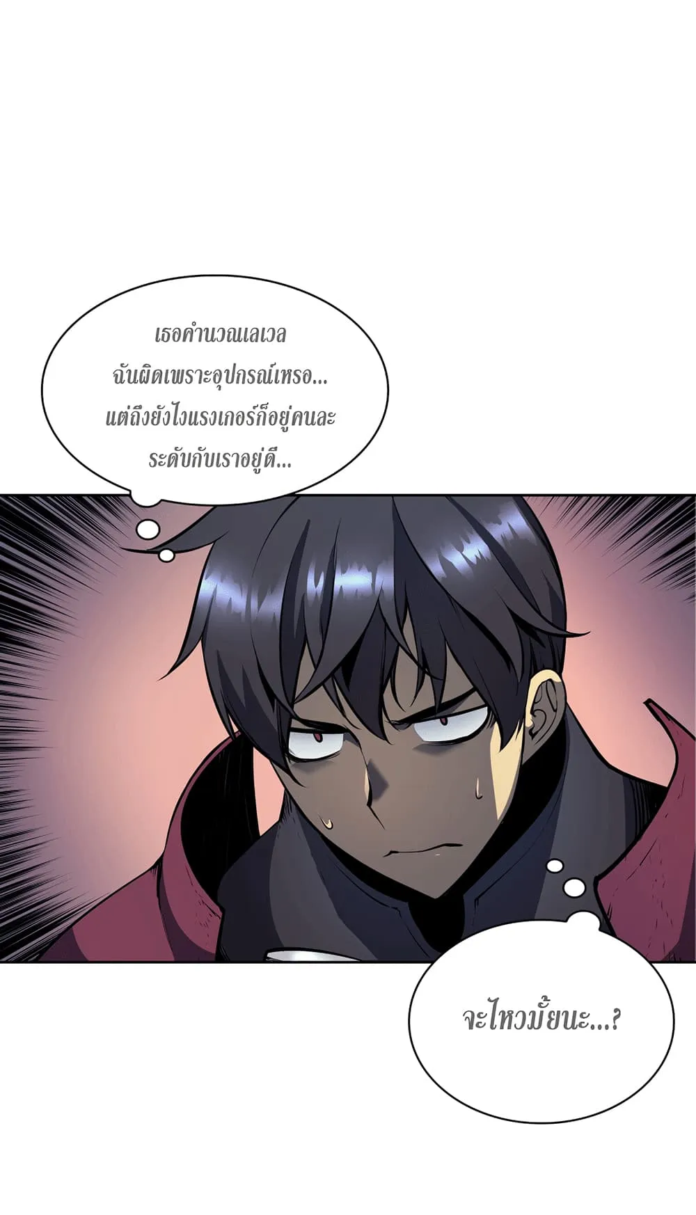 Overgeared ตอนที่ 6 หน้า 12