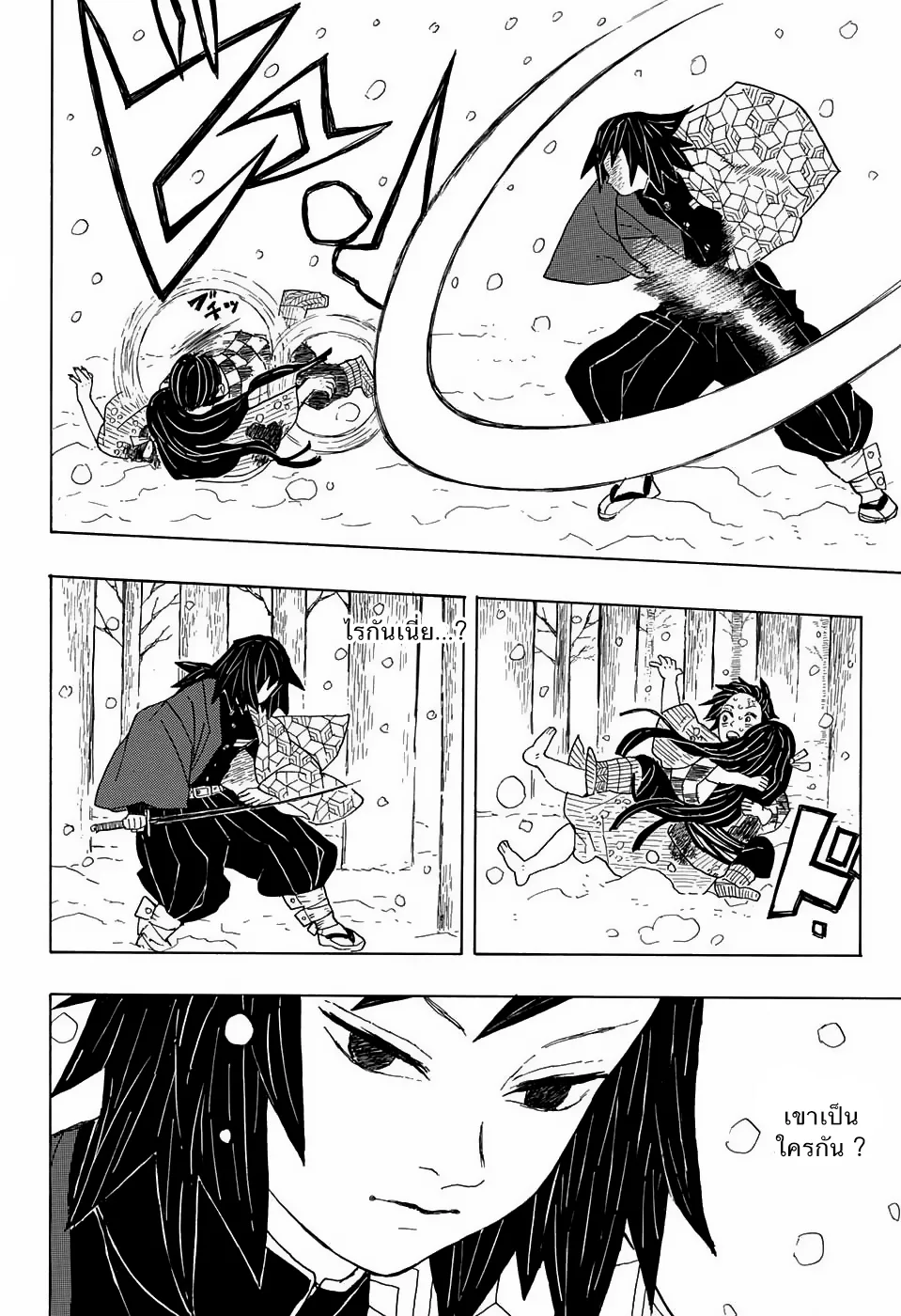 Kimetsu no yaiba ตอนที่ 1 หน้า 24