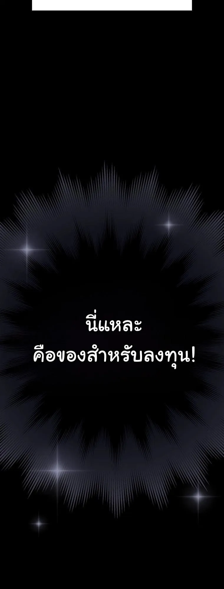 Got Dropped into a Ghost Story, Still Gotta Work ตอนที่ 11 หน้า 45