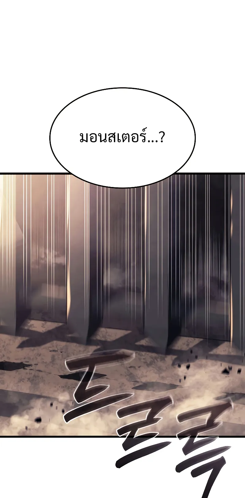 Revenge of the Iron-Blooded Sword Hound ตอนที่ 10 หน้า 47