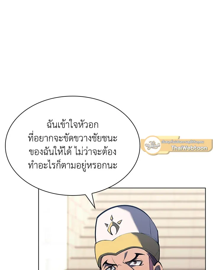 Overgeared ตอนที่ 145 หน้า 91