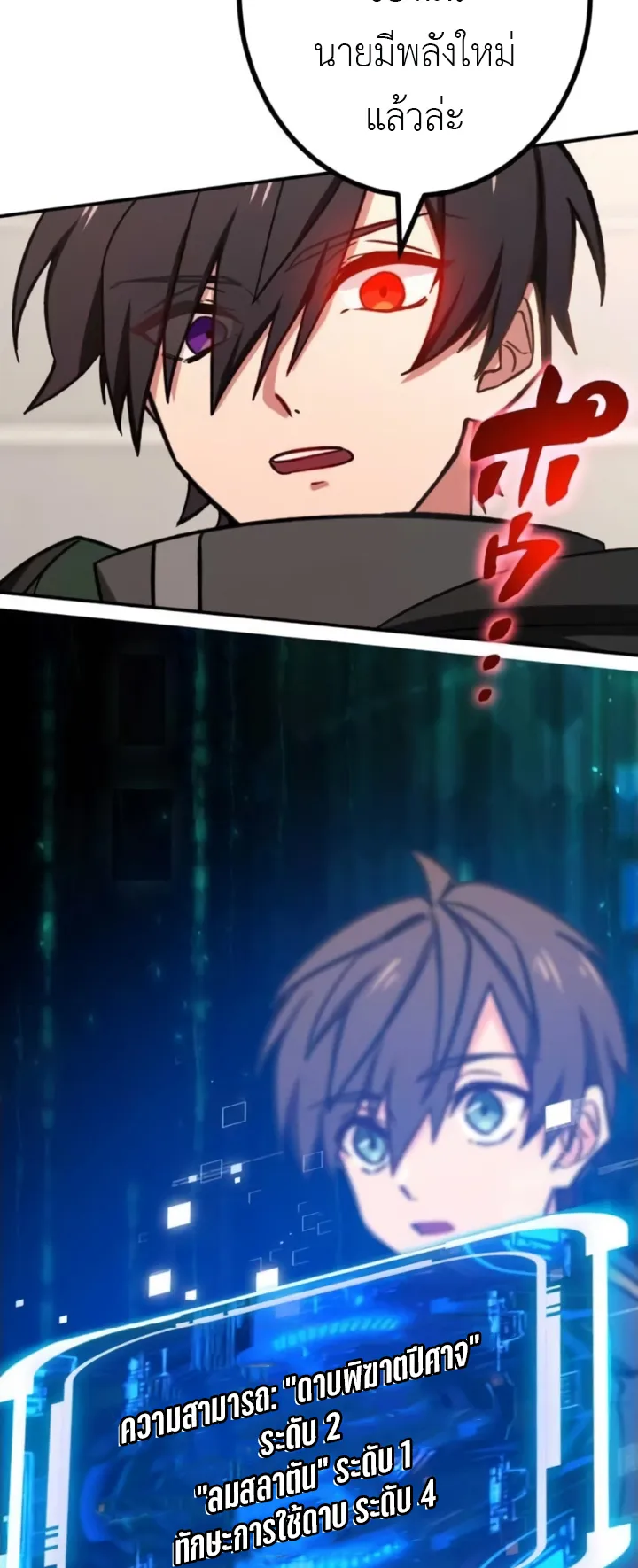 The Strongest Assassin Gets Transferred To Another World With His Whole Class ตอนที่ 9 หน้า 37