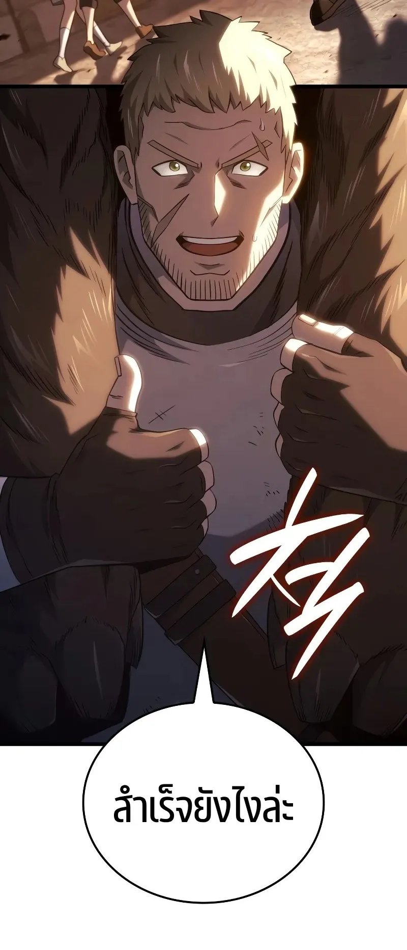 Revenge of the Iron-Blooded Sword Hound ตอนที่ 110 หน้า 63