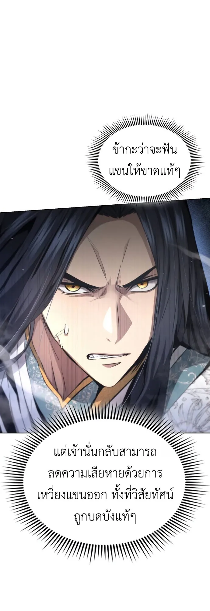 Regression of the Yong Clan Heir ตอนที่ 14 หน้า 72