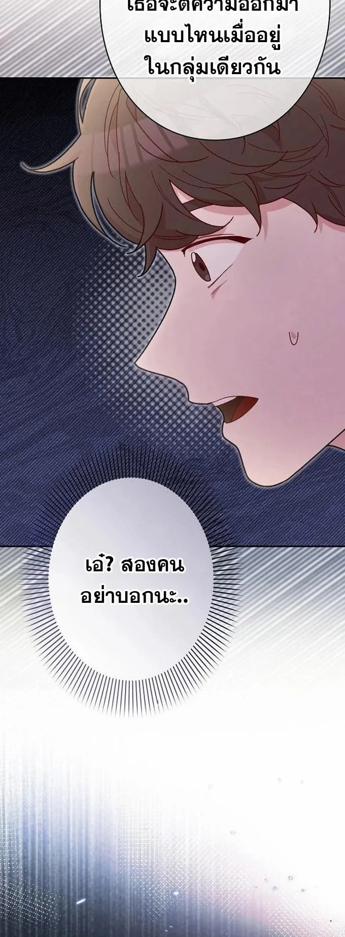 The Art Student Who Lived Twice ตอนที่ 4 หน้า 32