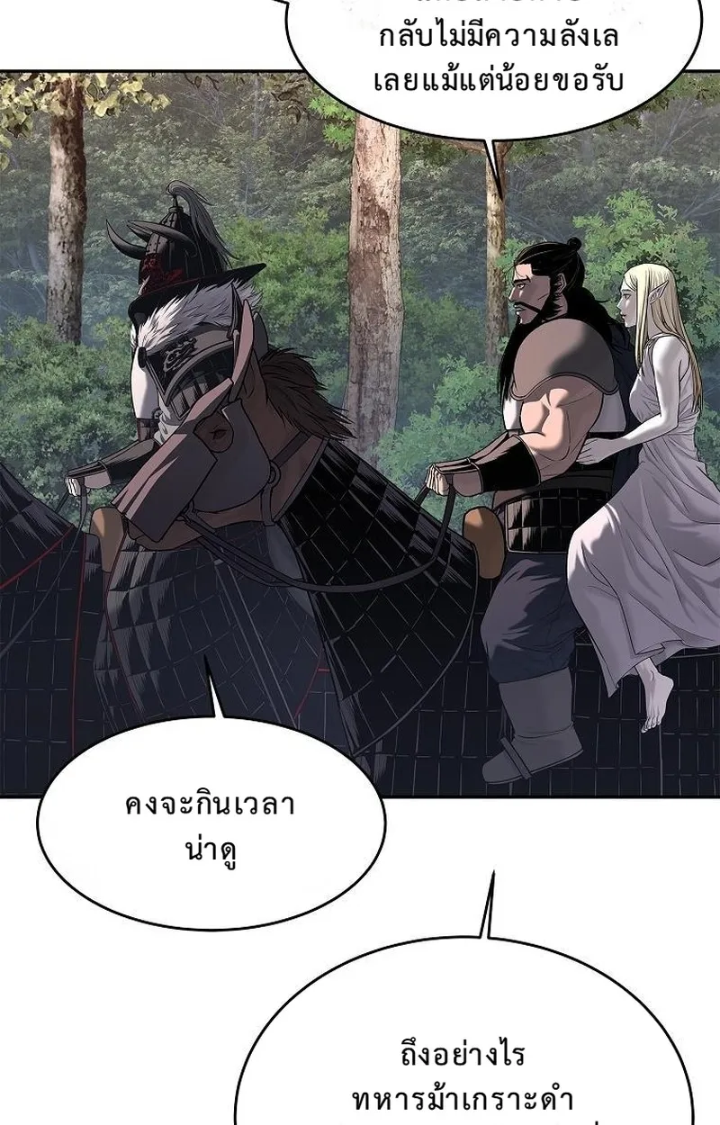 The Iron Emperor ตอนที่ 24 หน้า 47