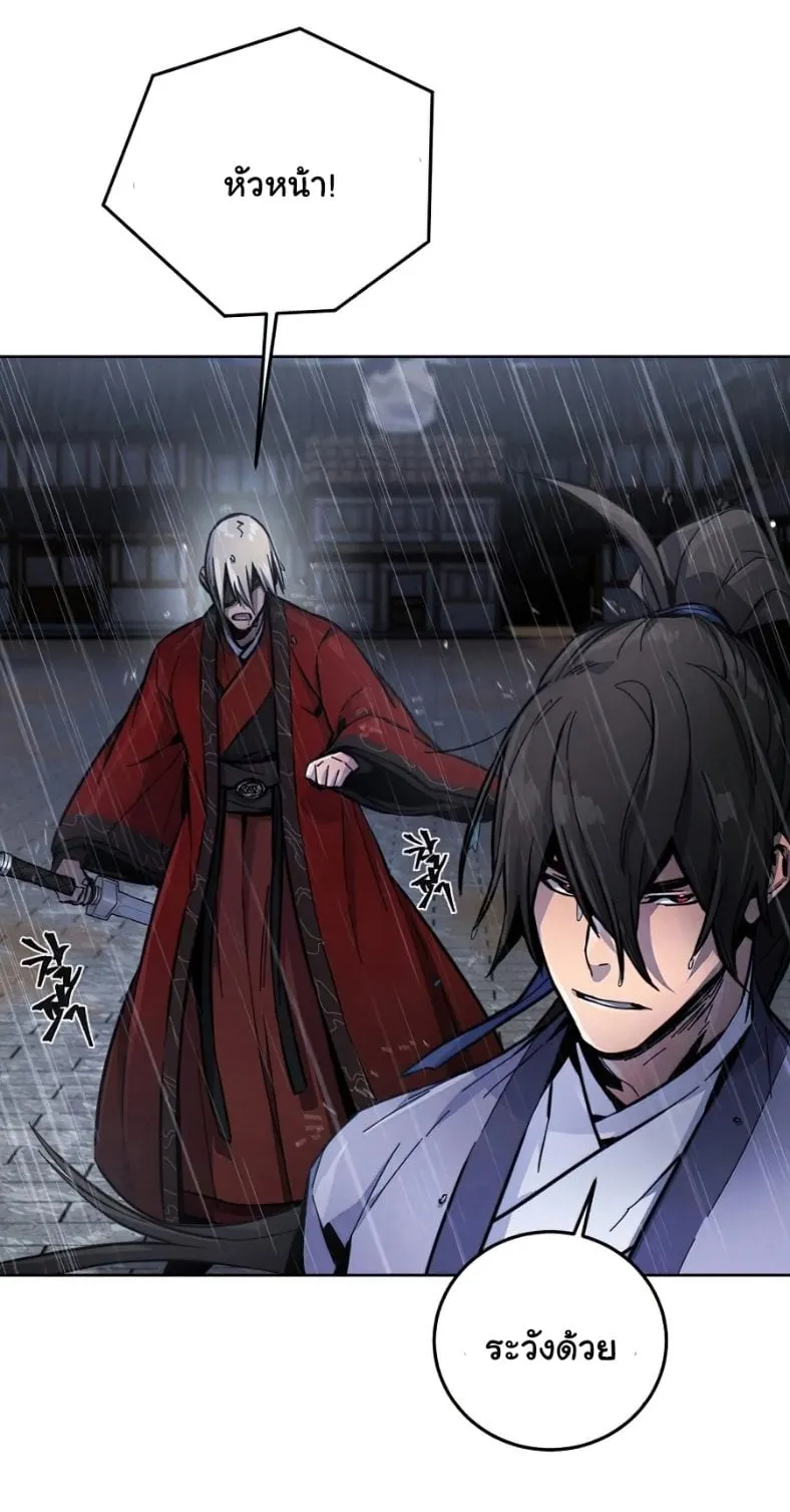 Return of the Mad Demon ตอนที่ 11 หน้า 52