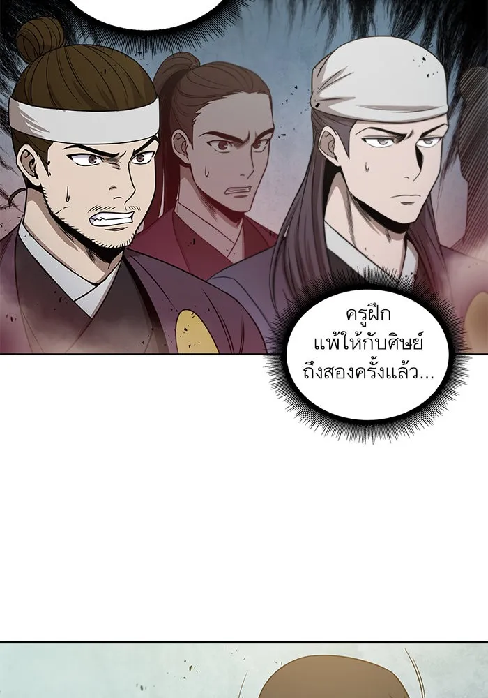 Nano Machine Chapter 37 หน้า 69