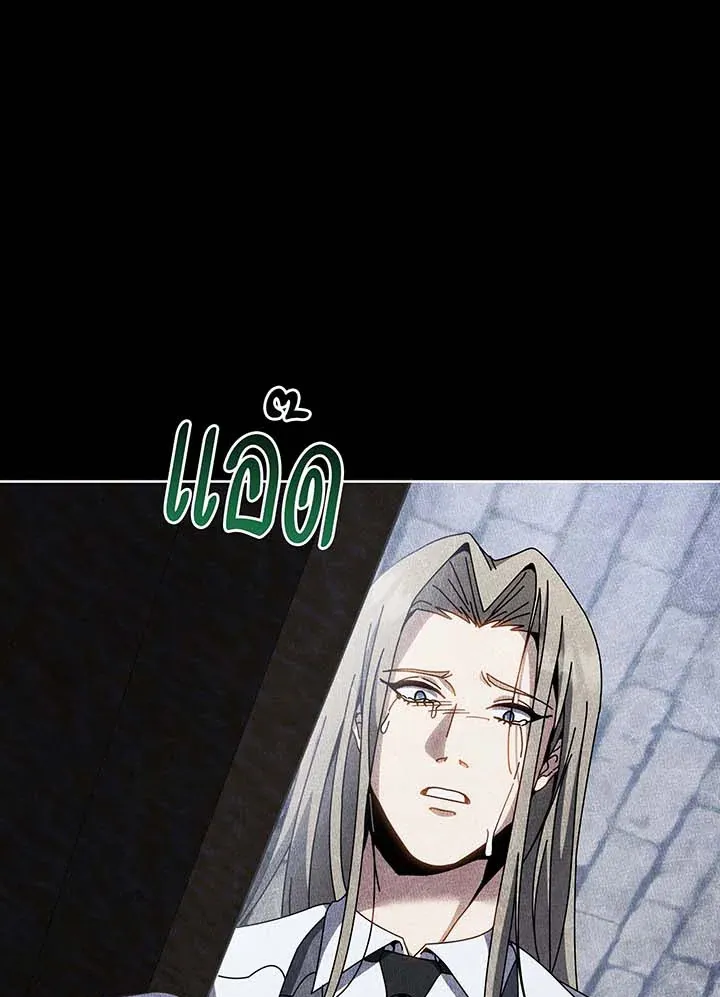 Necromancer Academy’s Genius Summoner Chapter 95 หน้า 51