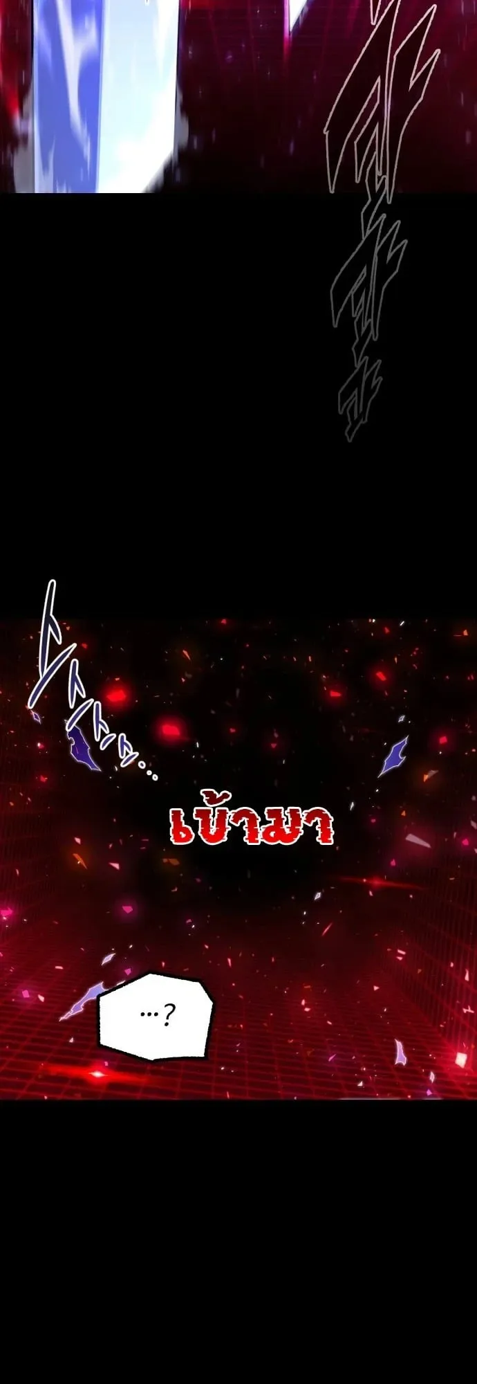 I Took Over The Academy With a Single Sashimi Knife ตอนที่ 50 หน้า 20