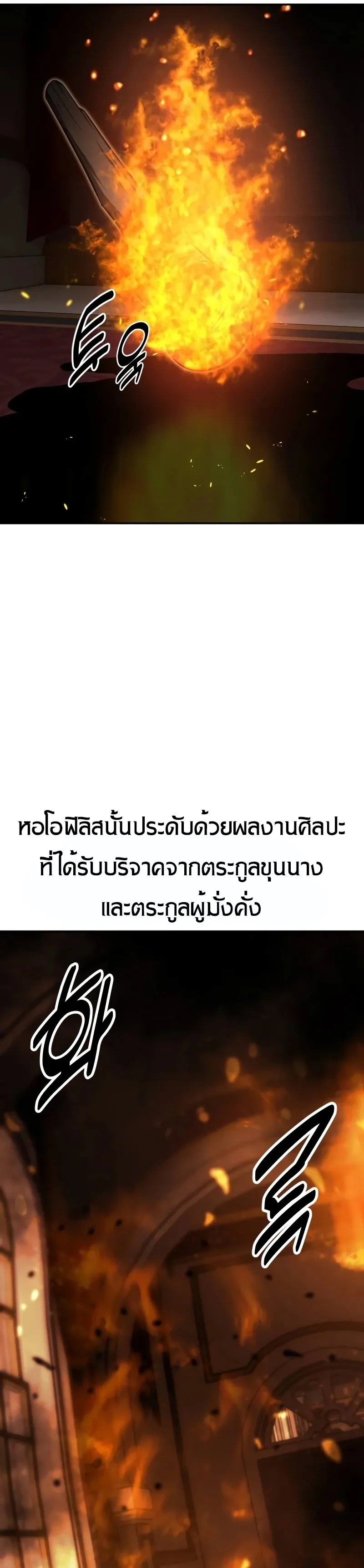 The Extra’s Academy Survival Guide ตอนที่ 13 หน้า 46
