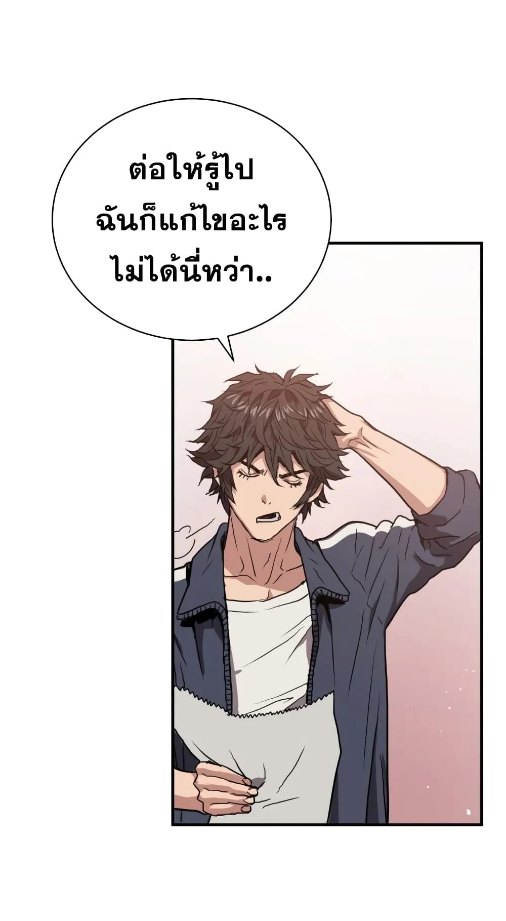 Hoarding in Hell ตอนที่ 3 หน้า 15