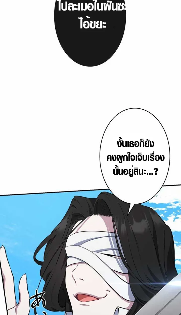 The Mighty Teacher Is a Roleplayer ตอนที่ 6 หน้า 10