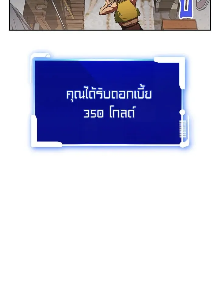 My Insanely Competent Underlings ตอนที่ 4 หน้า 6